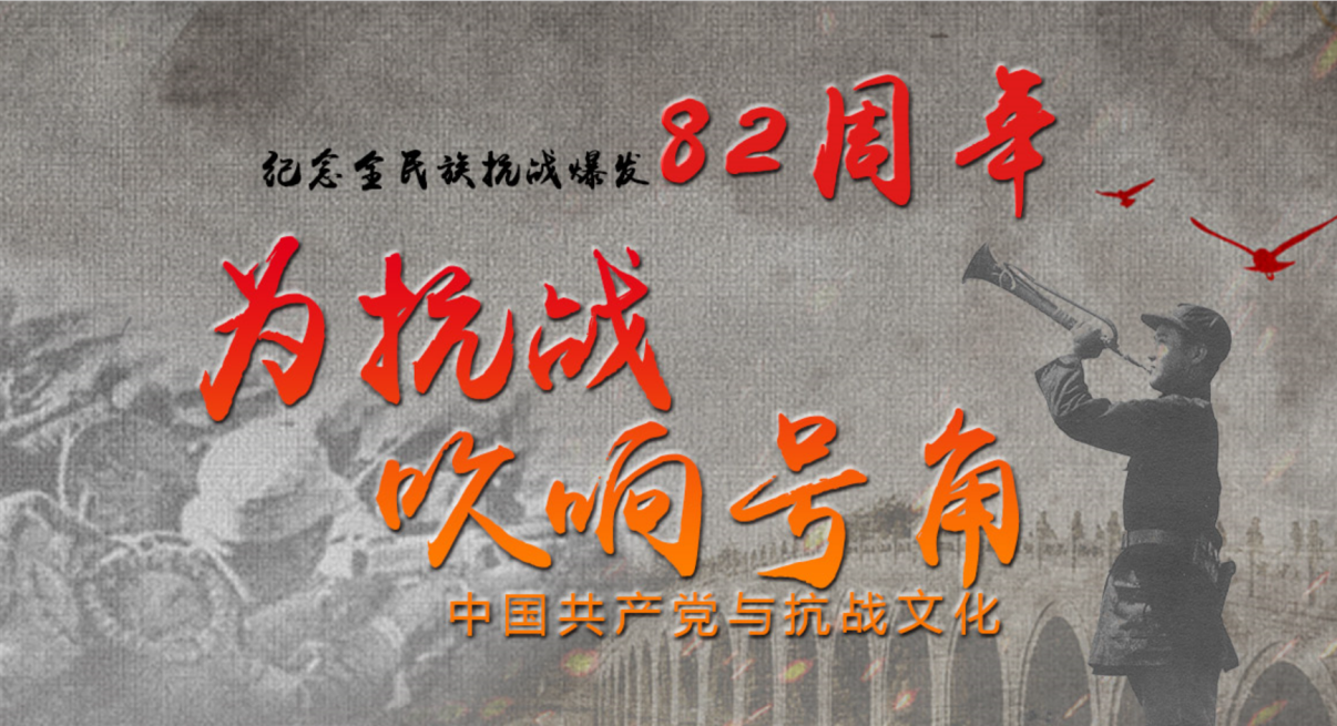 中國人民抗日戰爭紀念館電子展覽.png