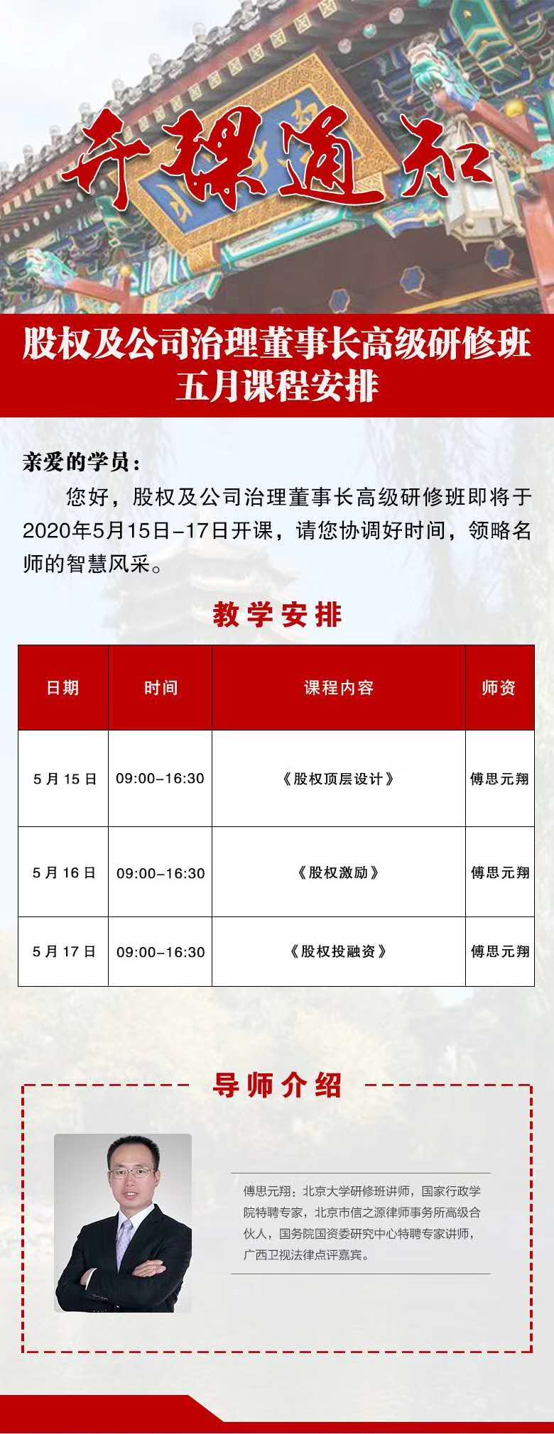 股權公司治理