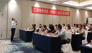 emba總裁班