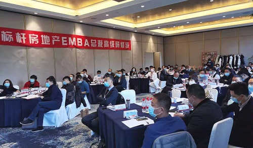 標(biāo)桿房地產(chǎn)EMBA總裁高級(jí)研修班