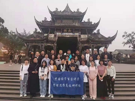 國學培訓
