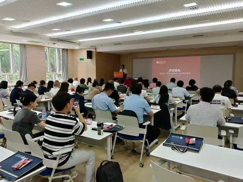 北京大學數(shù)據(jù)資產(chǎn)班